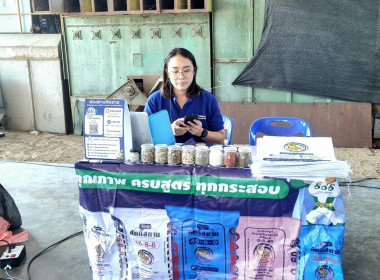 ประชุมกลุ่มสมาชิก ครั้งที่ 2 ของสหกรณ์การเกษตรโพทะเล จำกัด ... พารามิเตอร์รูปภาพ 10